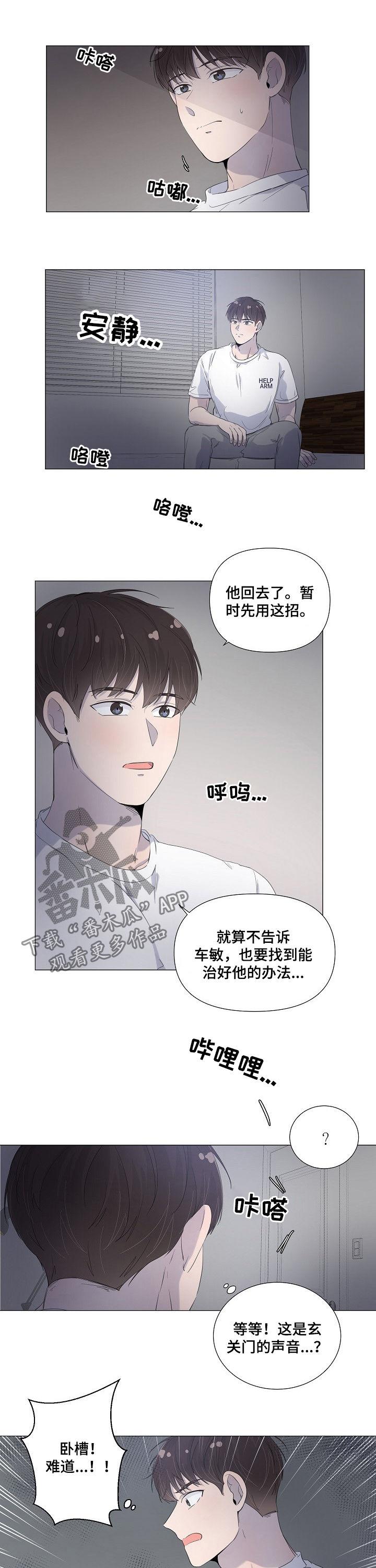 一夜失忆漫画,第54章：求你清醒点1图