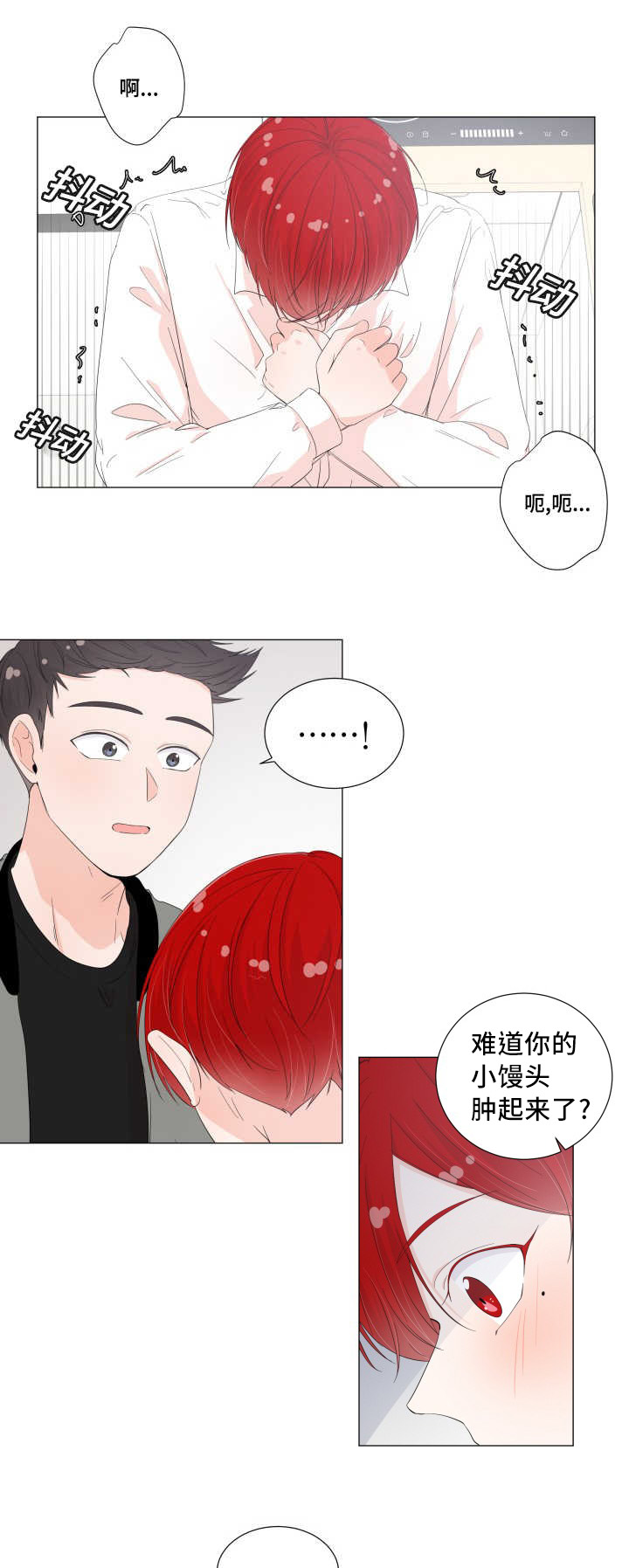 一夜失忆漫画,第29章：好像肿了4图
