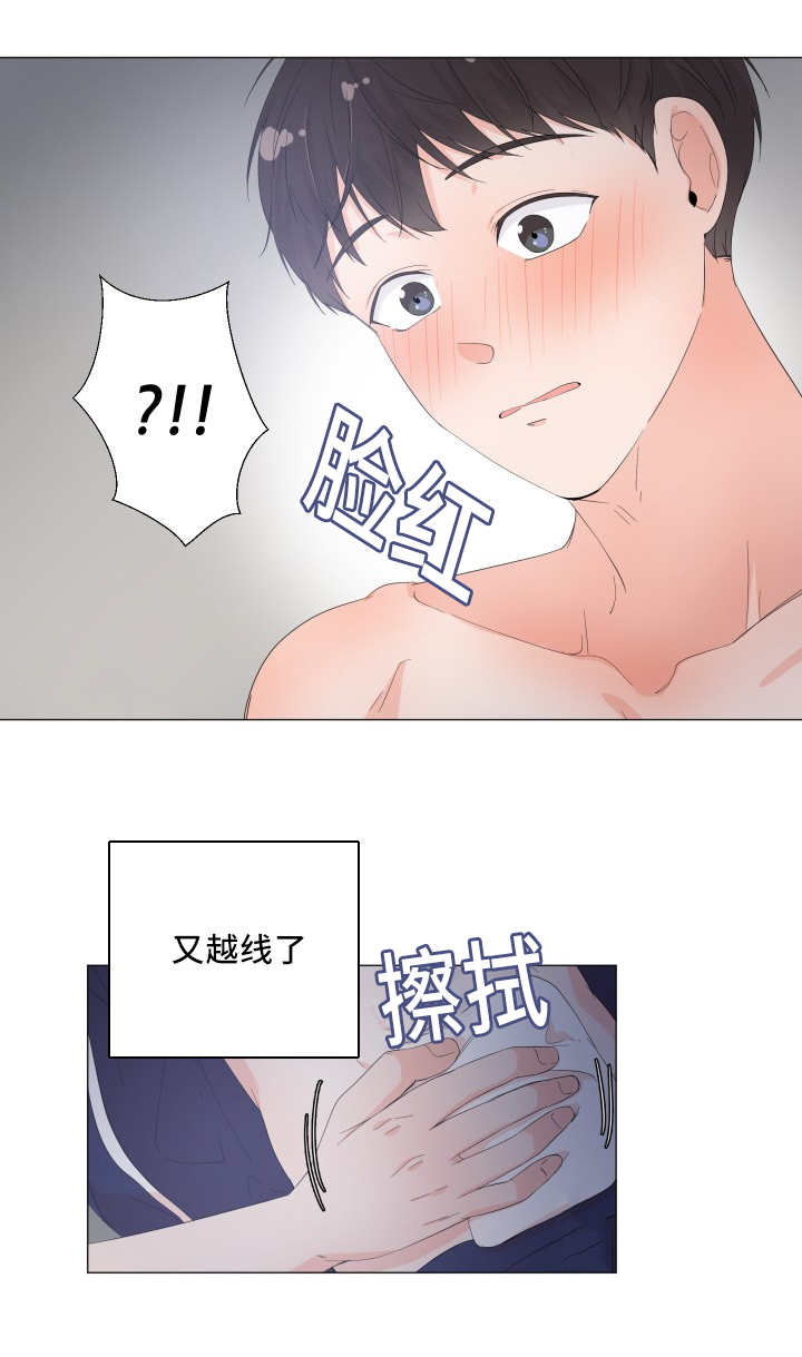 一夜失忆漫画,第27章：你要吃吗4图