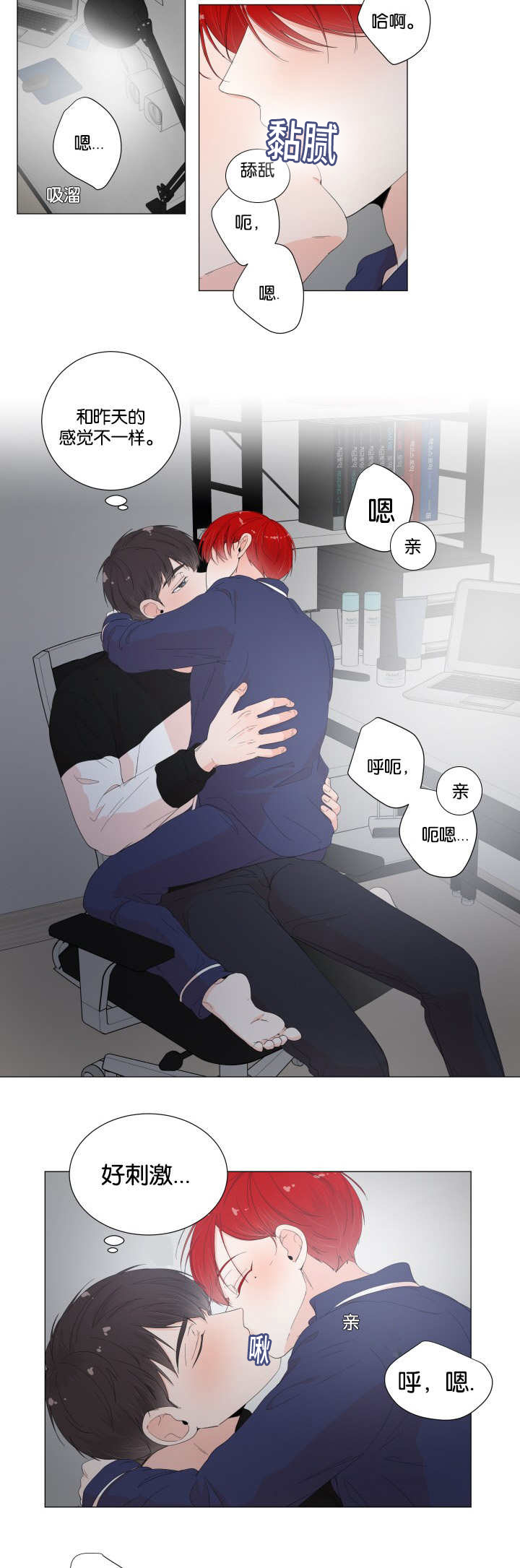 一夜失忆漫画,第23章：说的没错3图