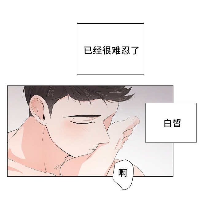 一夜失忆漫画,第34章：不要紧张2图