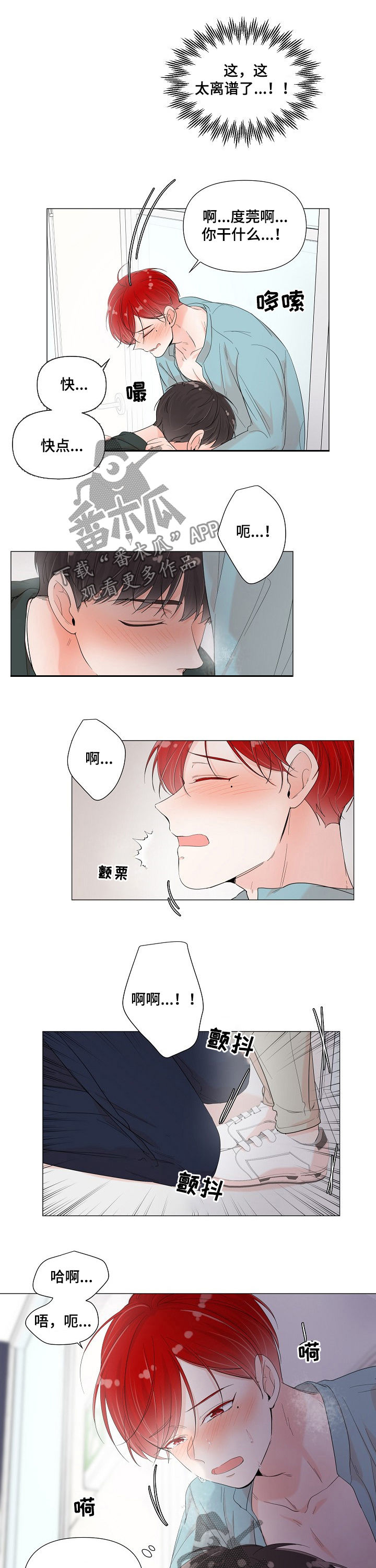 一夜失忆漫画,第65章：跟着不对劲4图
