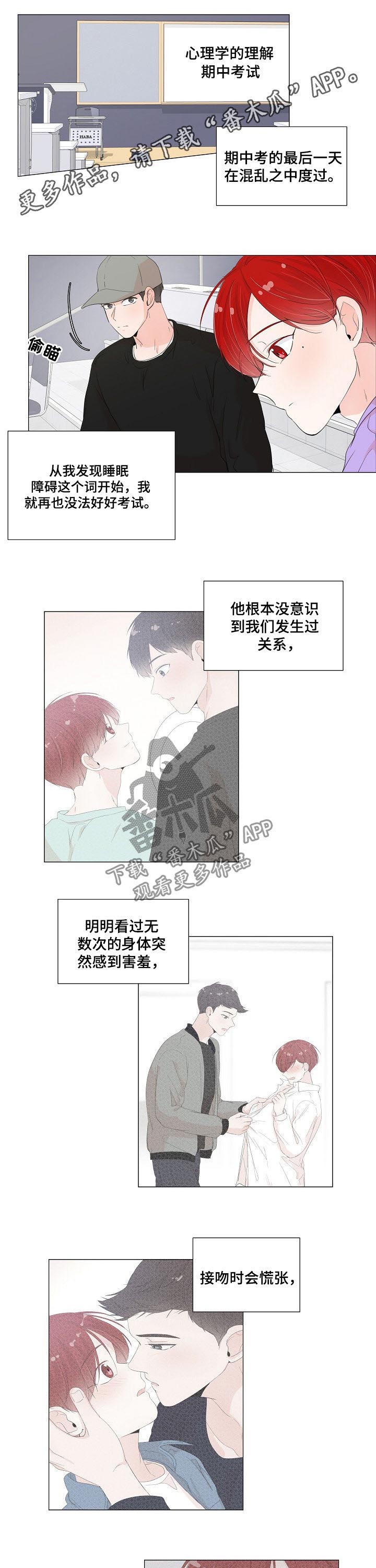 一夜失忆漫画,第53章：确定1图