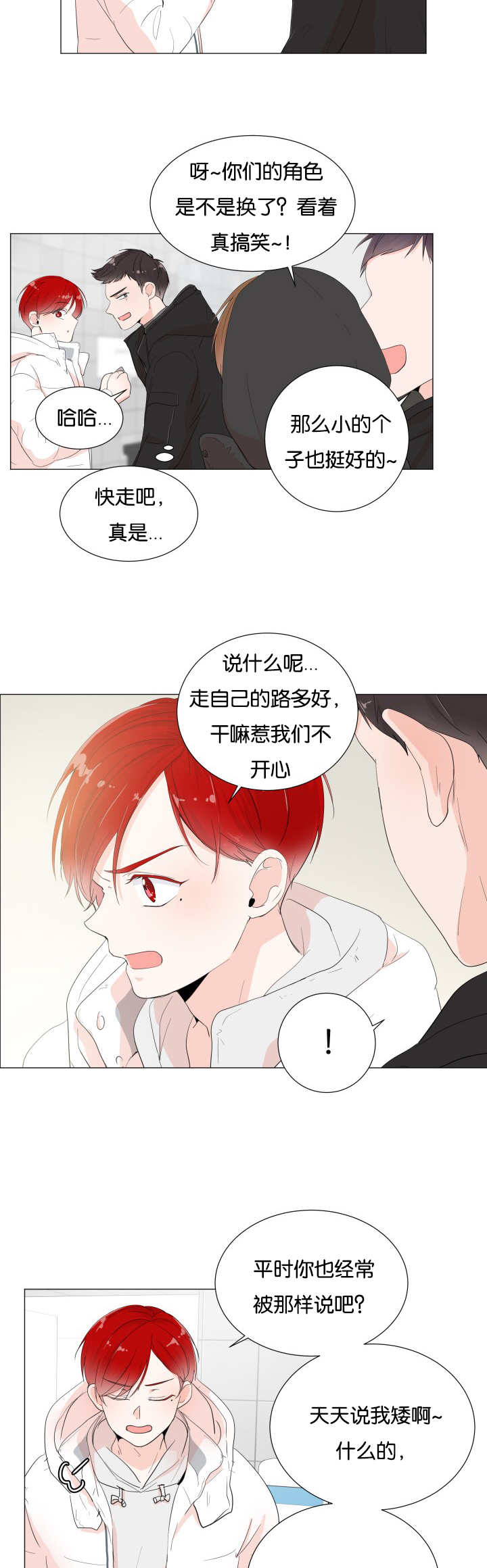 一夜失忆漫画,第1章：暗恋的人1图