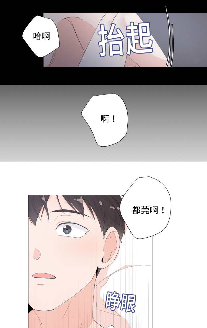 一夜失忆漫画,第24章：快出来吧2图