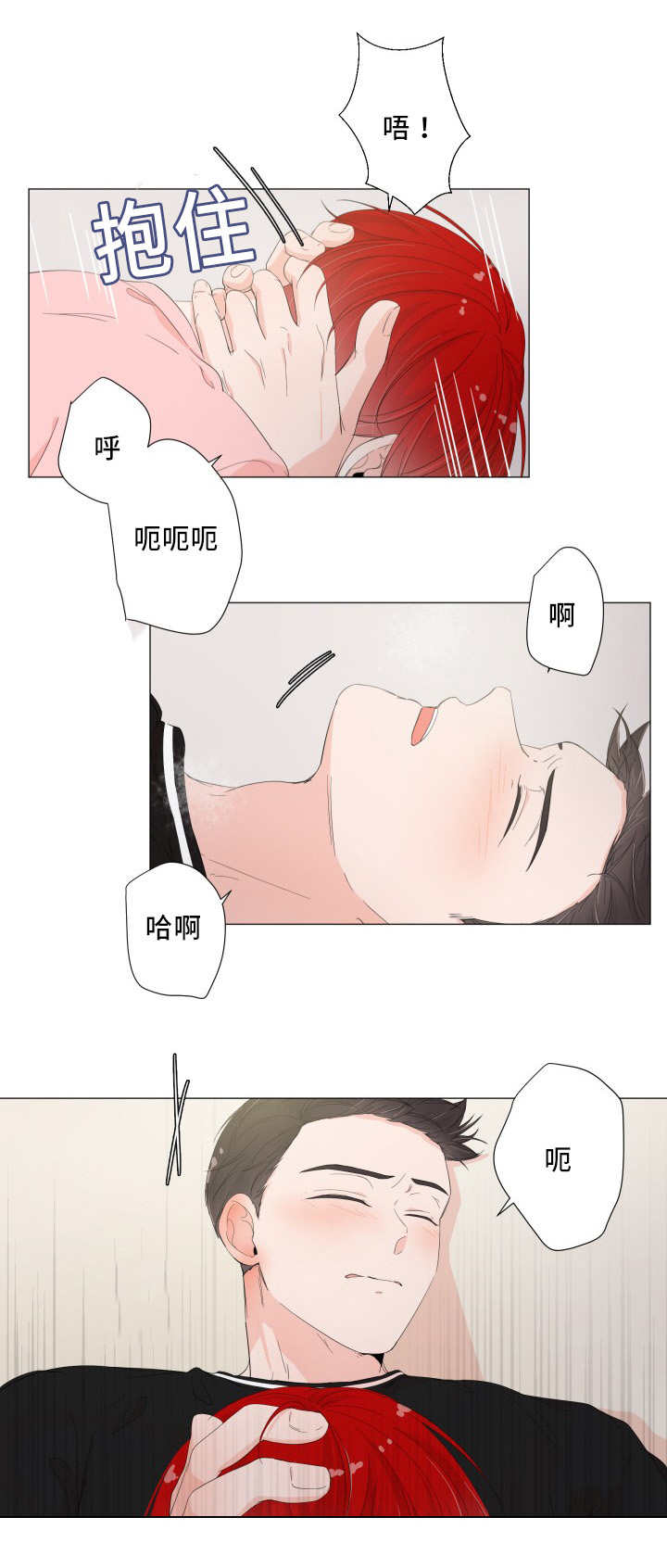 一夜失忆漫画,第33章：变成这样3图