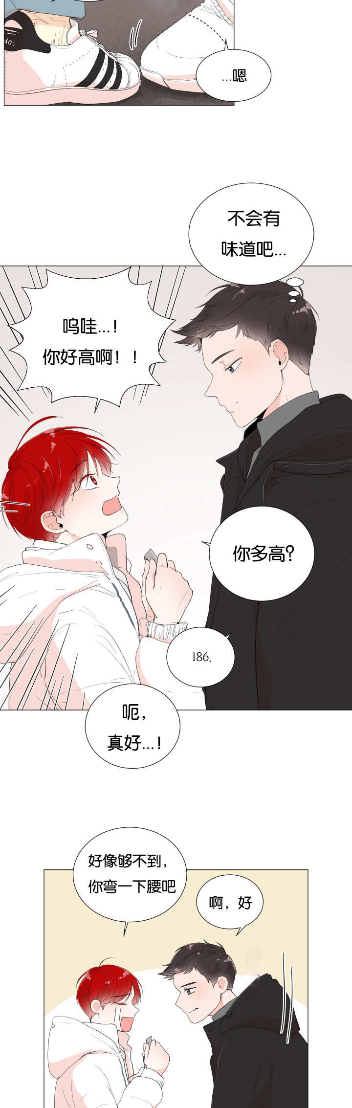 一夜失忆漫画,第1章：暗恋的人5图