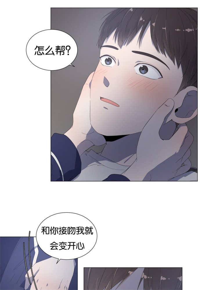 一夜失忆漫画,第19章：到哪一步5图