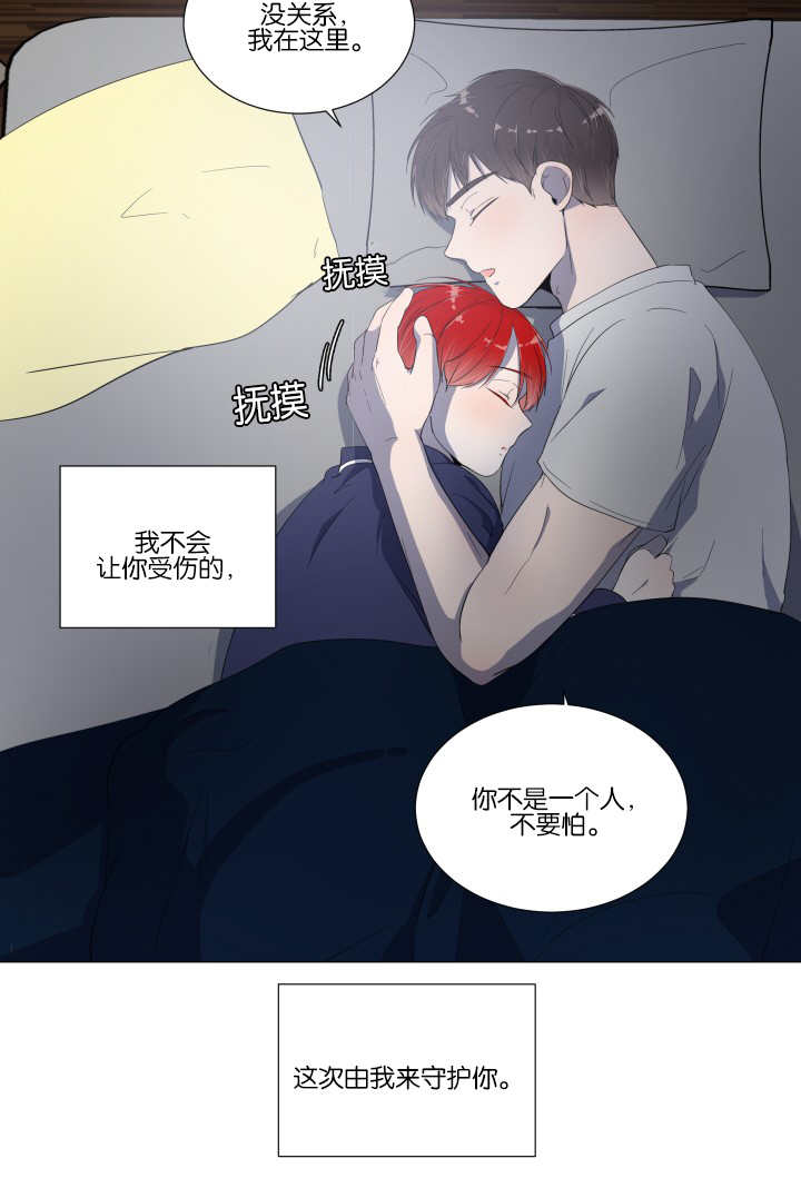 一夜失忆漫画,第16章：有点害怕4图