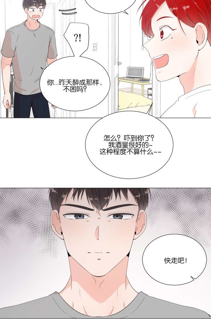 一夜失忆漫画,第14章：内心崩溃5图