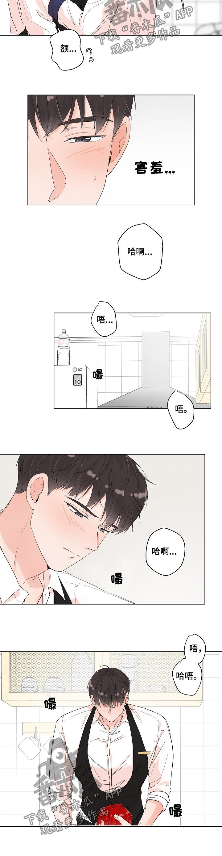 一夜失忆漫画,第77章：你是我的3图