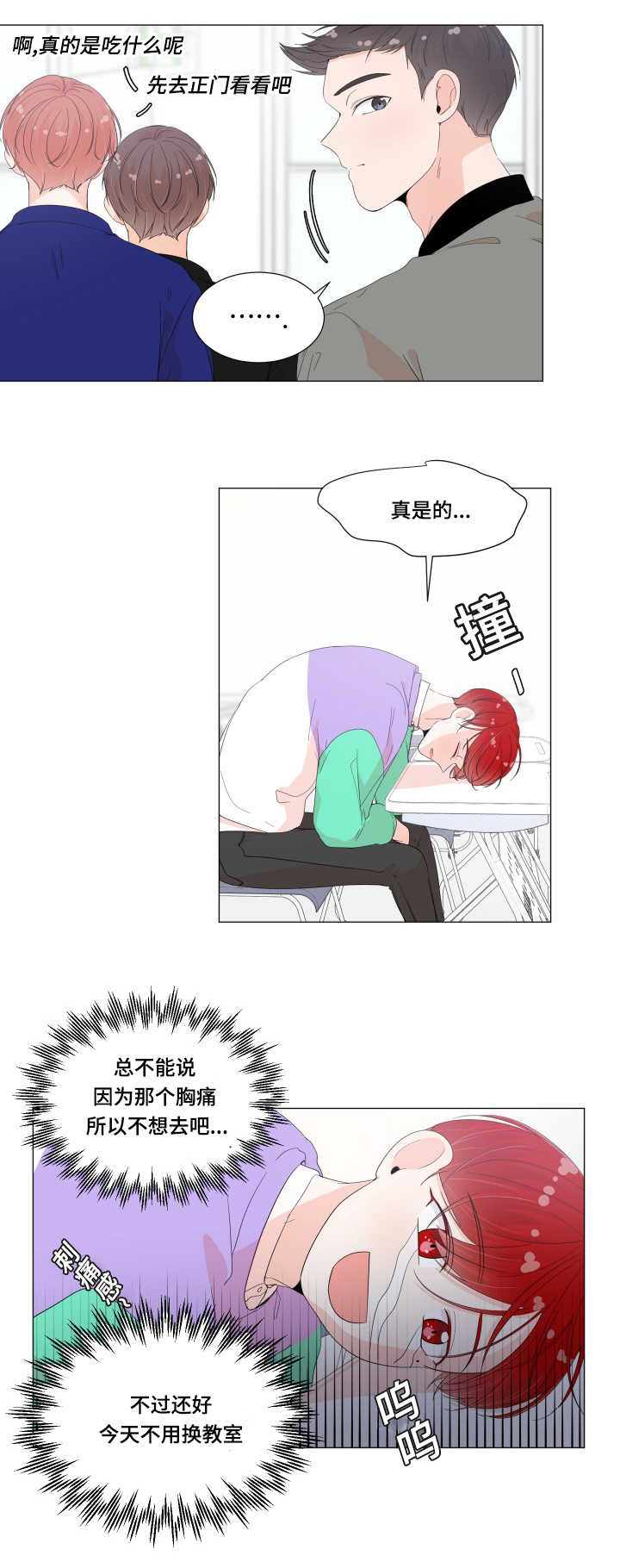 一夜失忆漫画,第28章：做完了吗5图