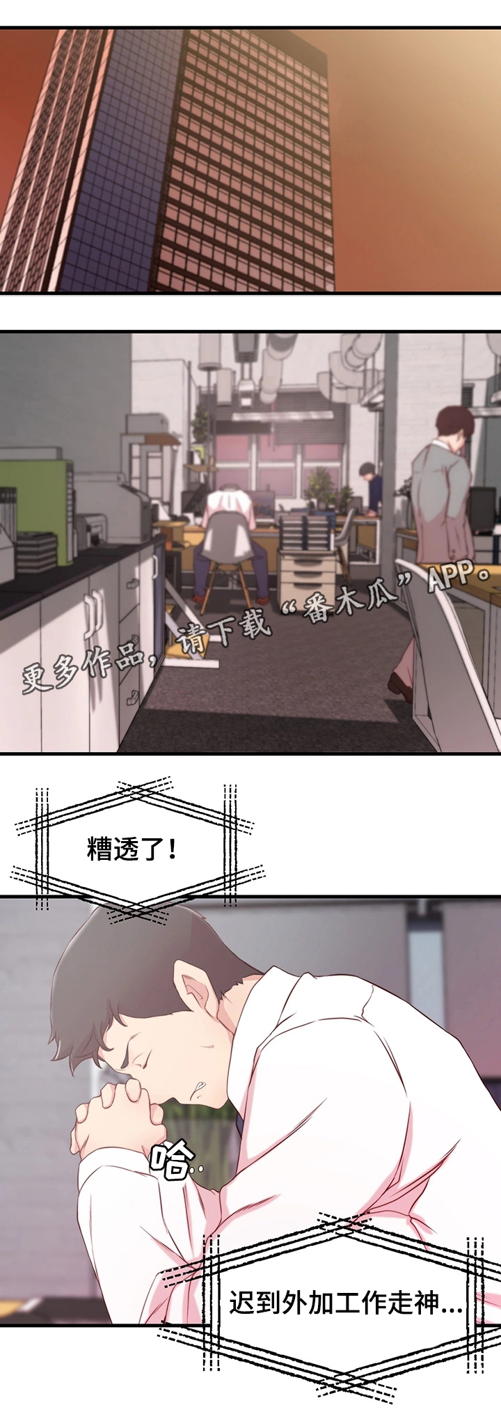 多维精益管理漫画,第11章：配合2图