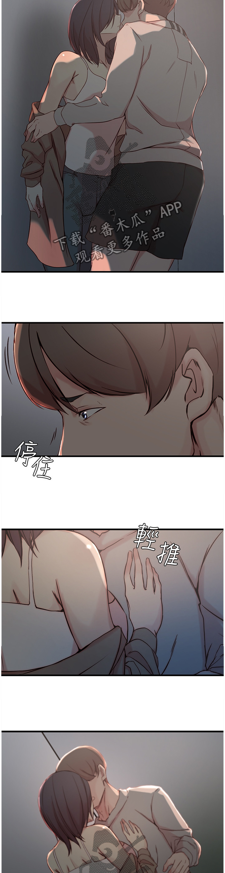 多维精益管理漫画,第25章：撞见4图