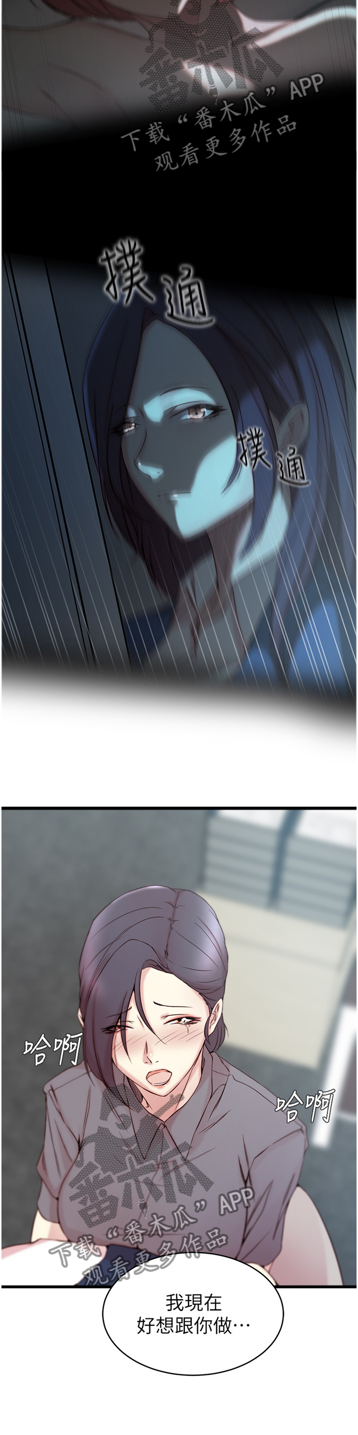 夺位计谋漫画,第46章：拥抱3图