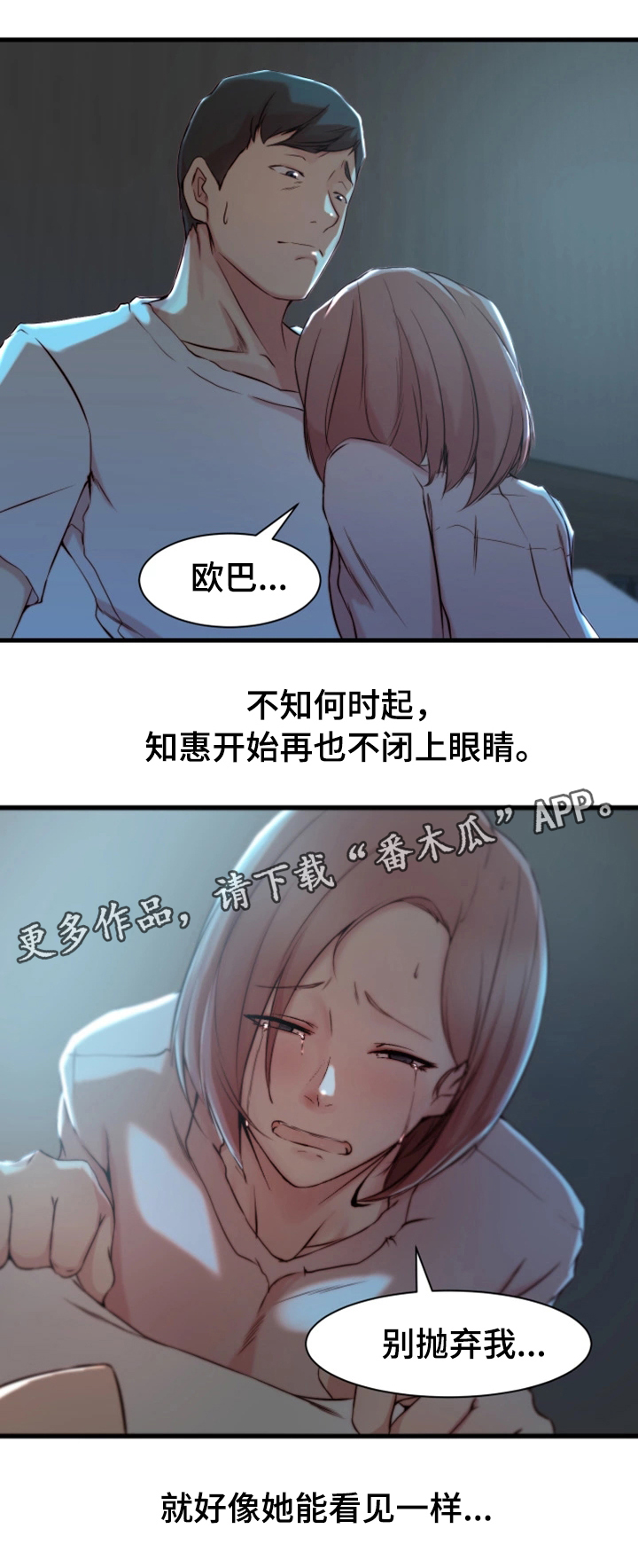 夺位计谋漫画,第21章：错误的维持1图
