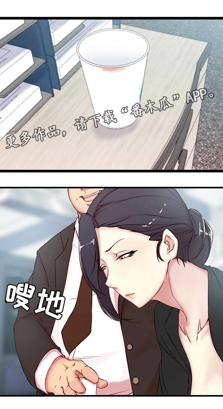 精心夺位漫画,第4章：断绝5图