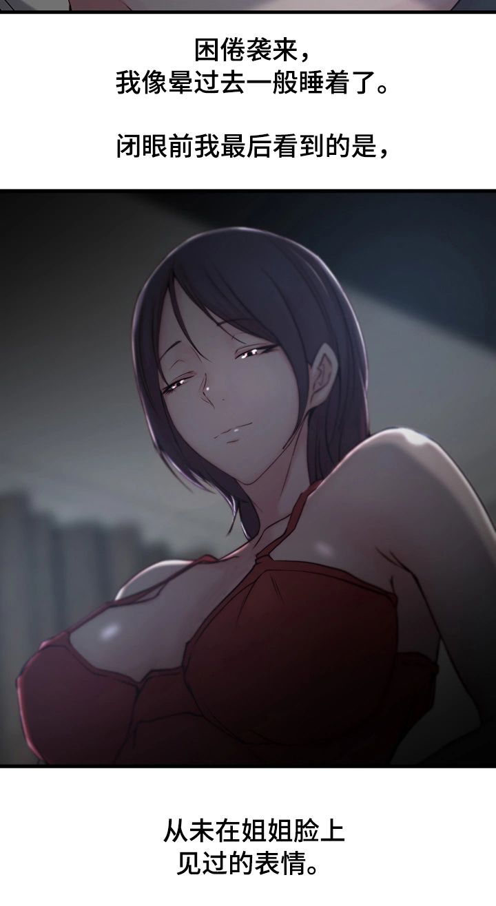 多维精益管理漫画,第11章：配合1图