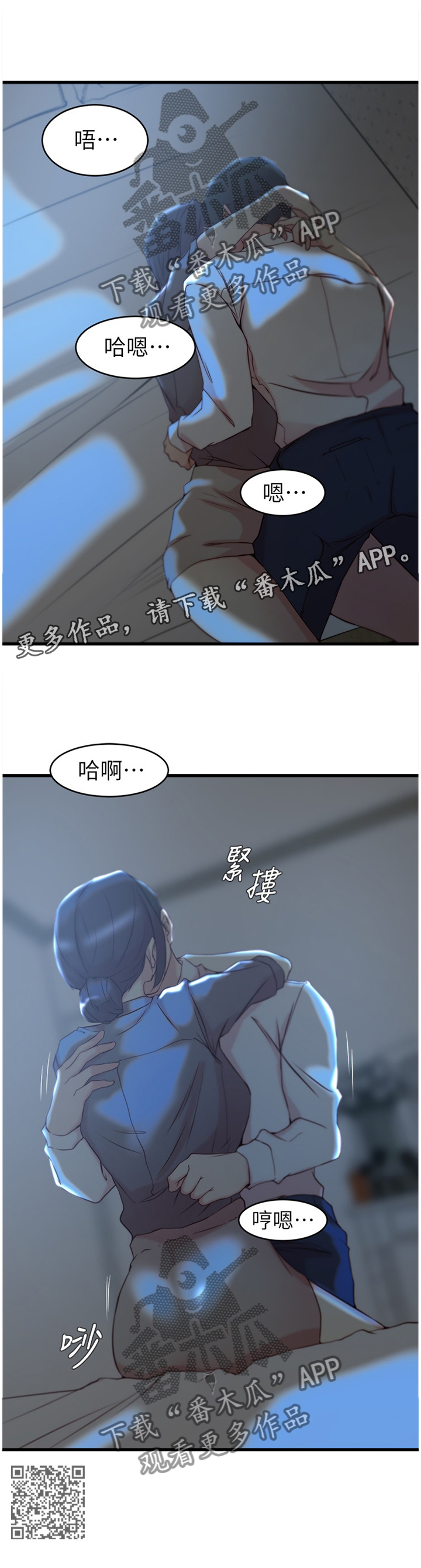 夺位失败后少爷总想逃小说漫画,第47章：追求喜欢的人1图