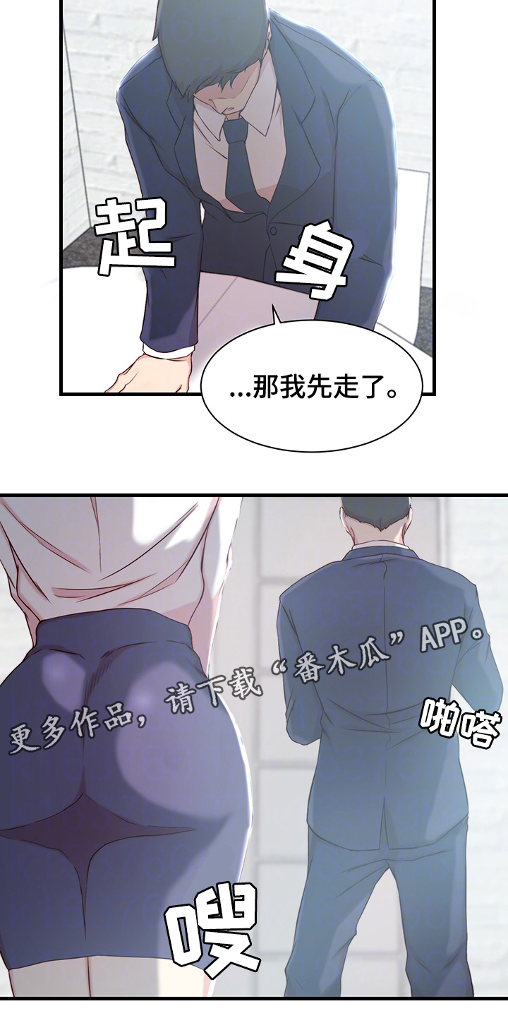 夺魂铃漫画,第15章：错误的气氛2图