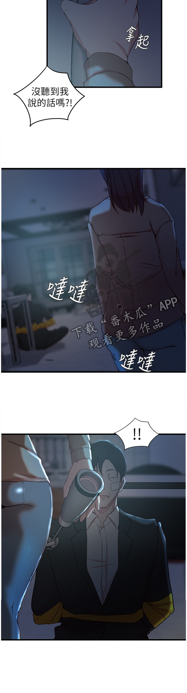 多维精益管理漫画,第71章：一切都结束了1图