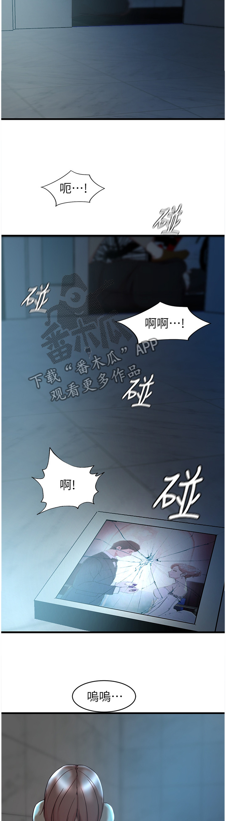 多维阶段训练八下文档漫画,第63章：拜托你4图