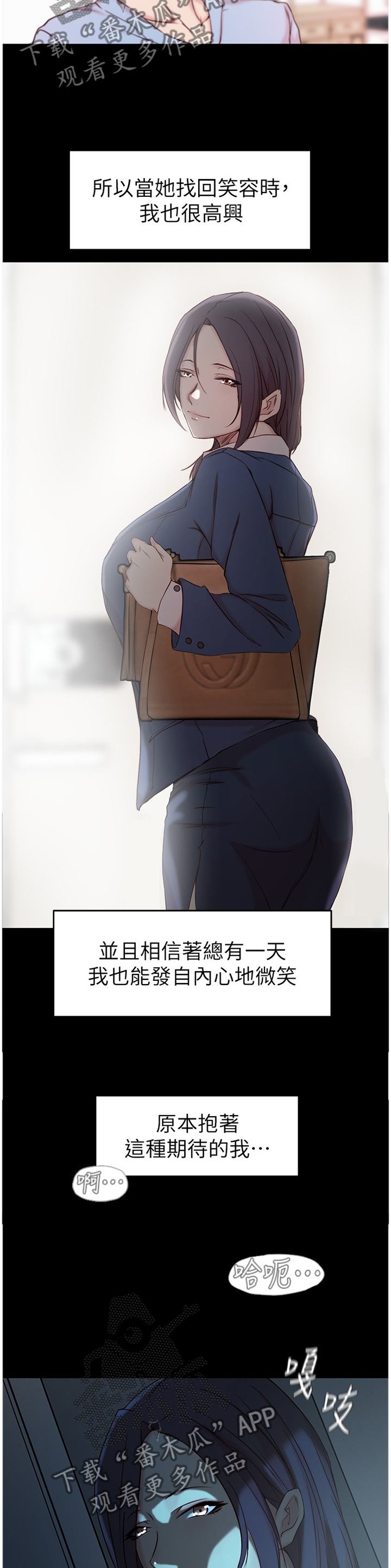 夺位计谋漫画,第33章：唯一的支柱5图