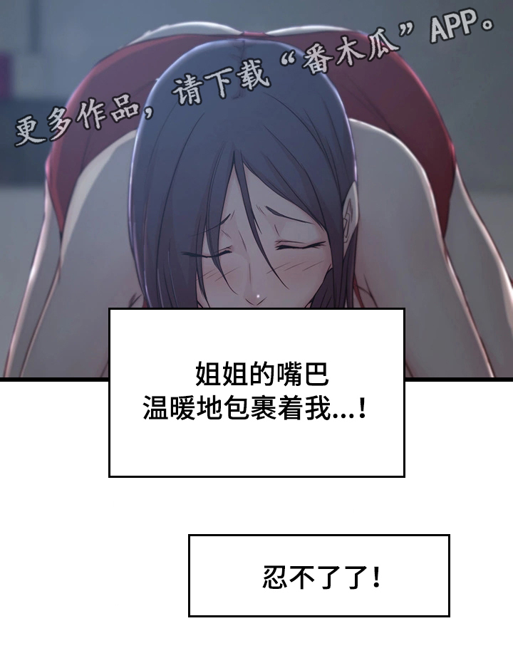 夺命书生漫画,第11章：配合2图