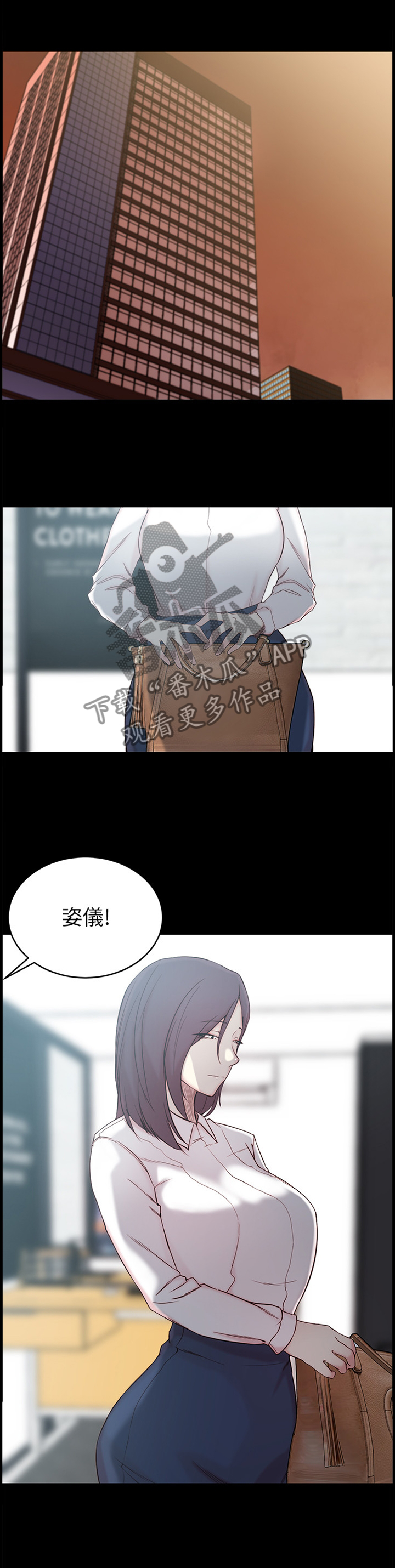 夺位计谋漫画,第37章：揭开的过去3图