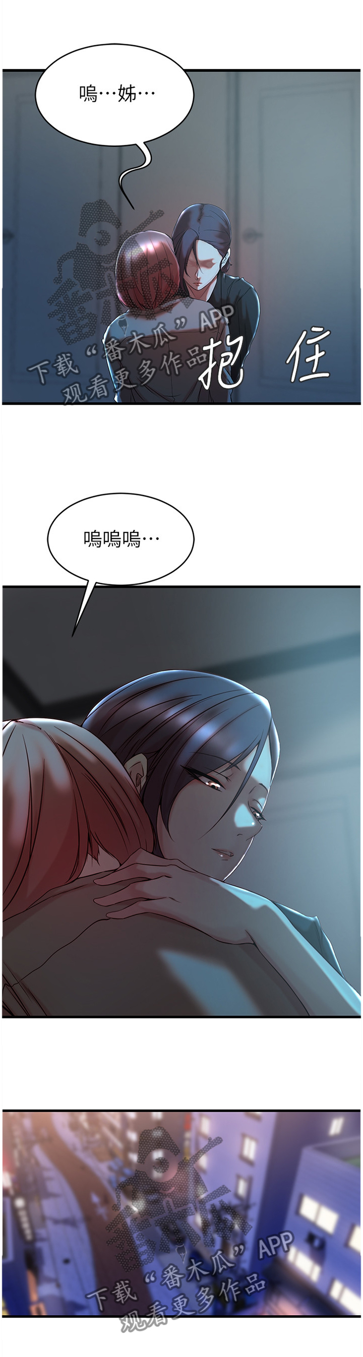 夺位计谋漫画,第56章：我才是坏人3图