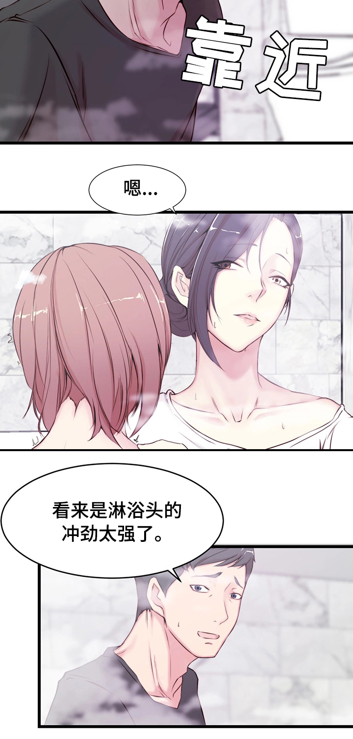 多维精益管理漫画,第2章：意外帮助3图