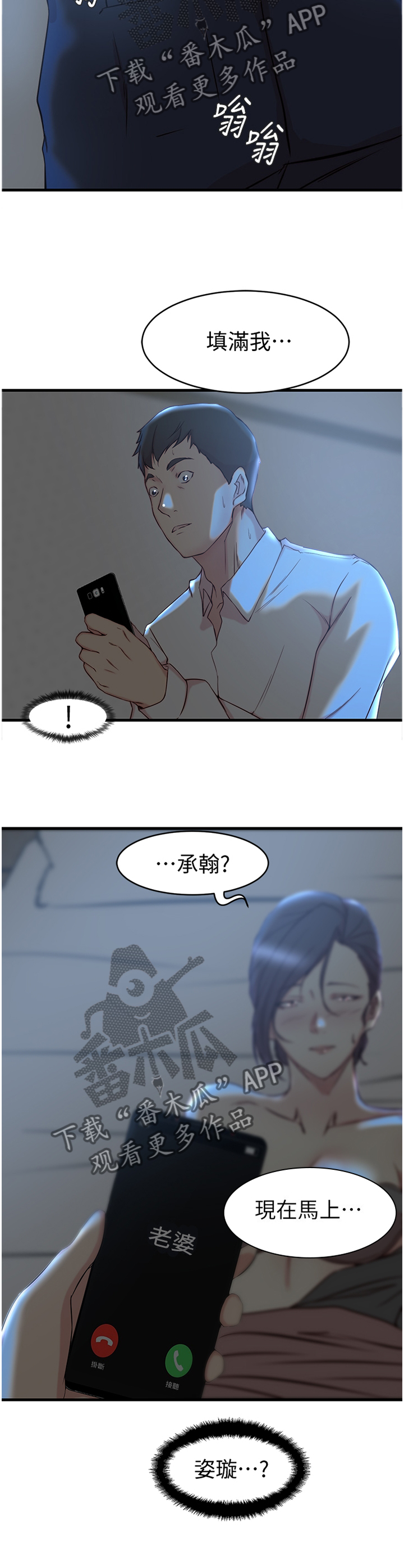 多维精益管理漫画,第48章：加班5图