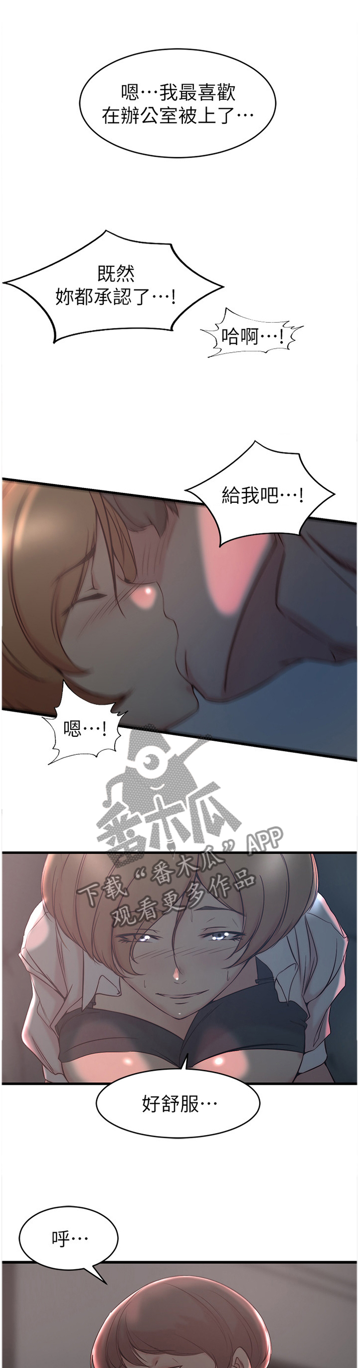 夺位失败后少爷总想逃小说漫画,第47章：追求喜欢的人1图