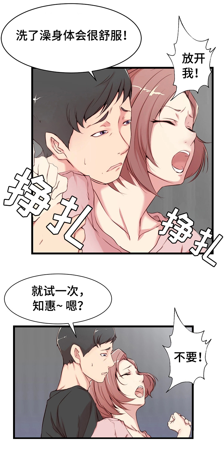 多维精益管理漫画,第2章：意外帮助2图