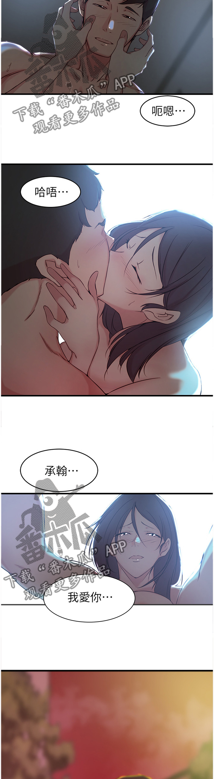 多维精益管理漫画,第41章：面对我!3图