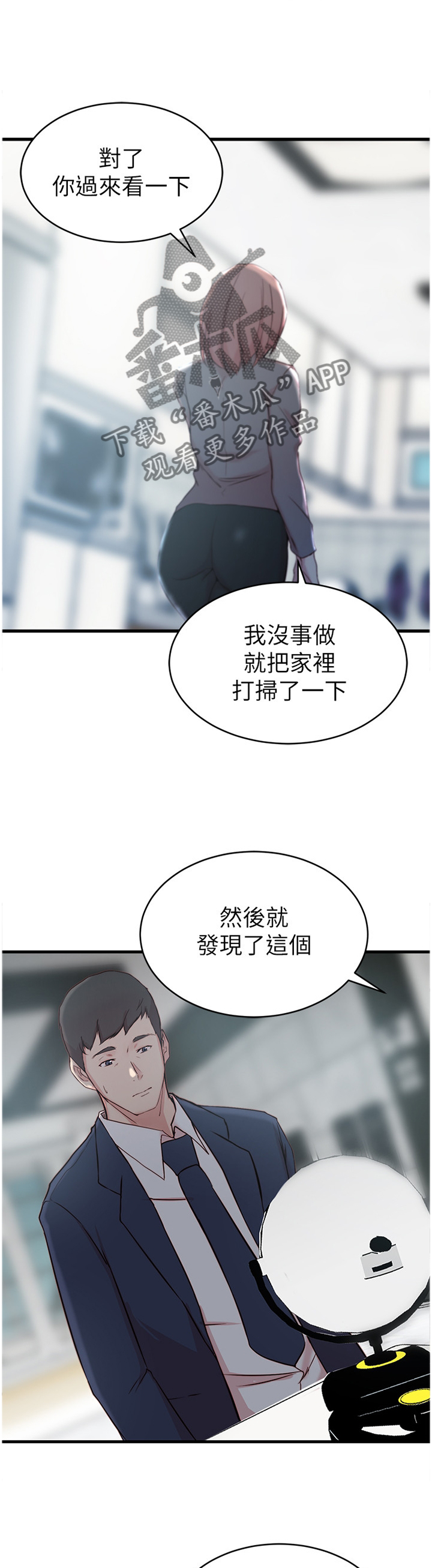 夺嫡妙计漫画,第42章：监视器5图