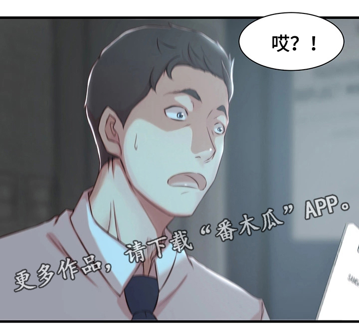 夺位计谋漫画,第7章：监控1图