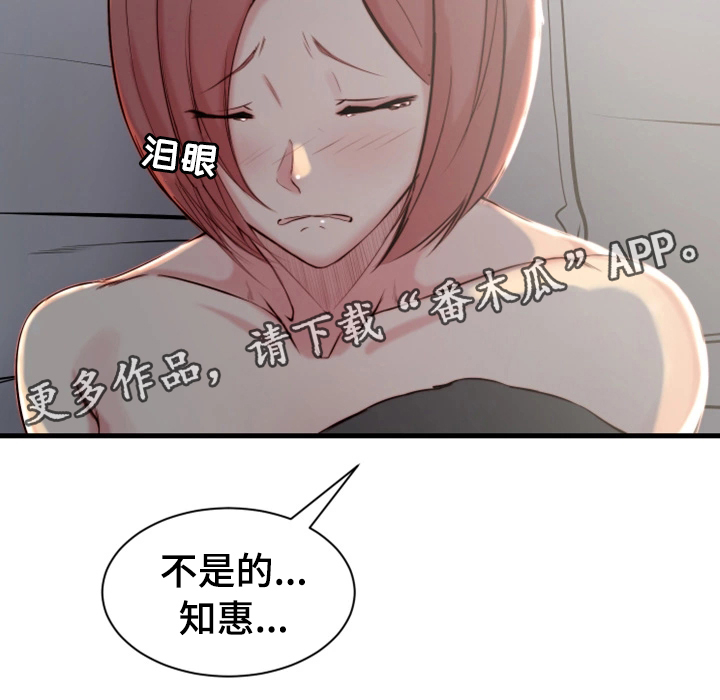 夺位计谋漫画,第21章：错误的维持4图