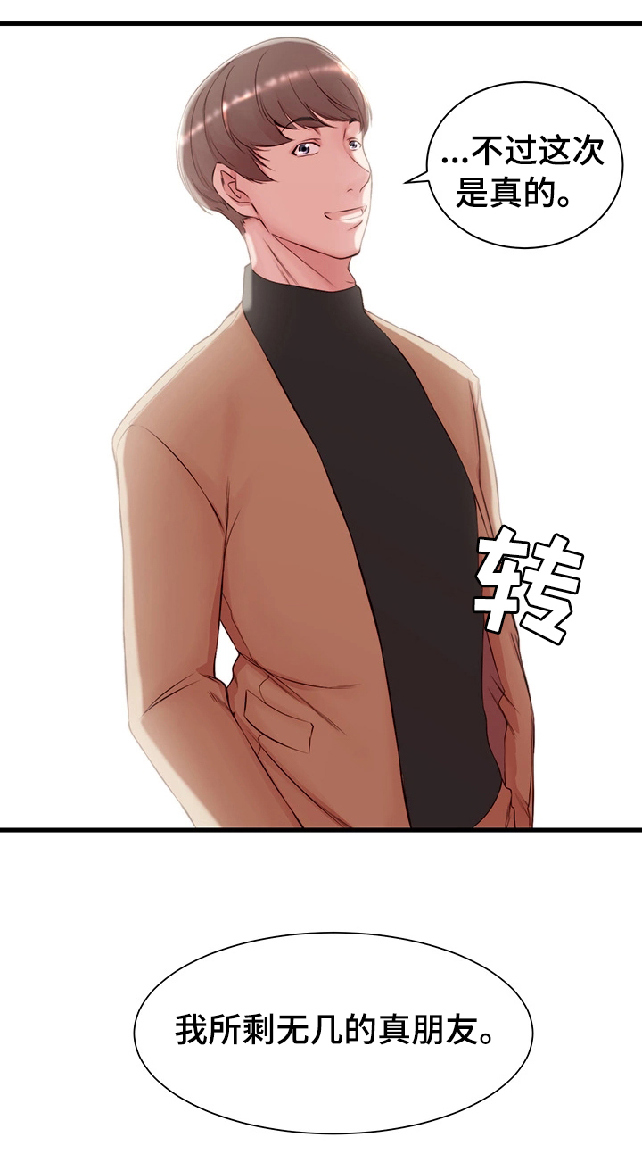 多维阶段训练八下文档漫画,第5章：洽谈4图