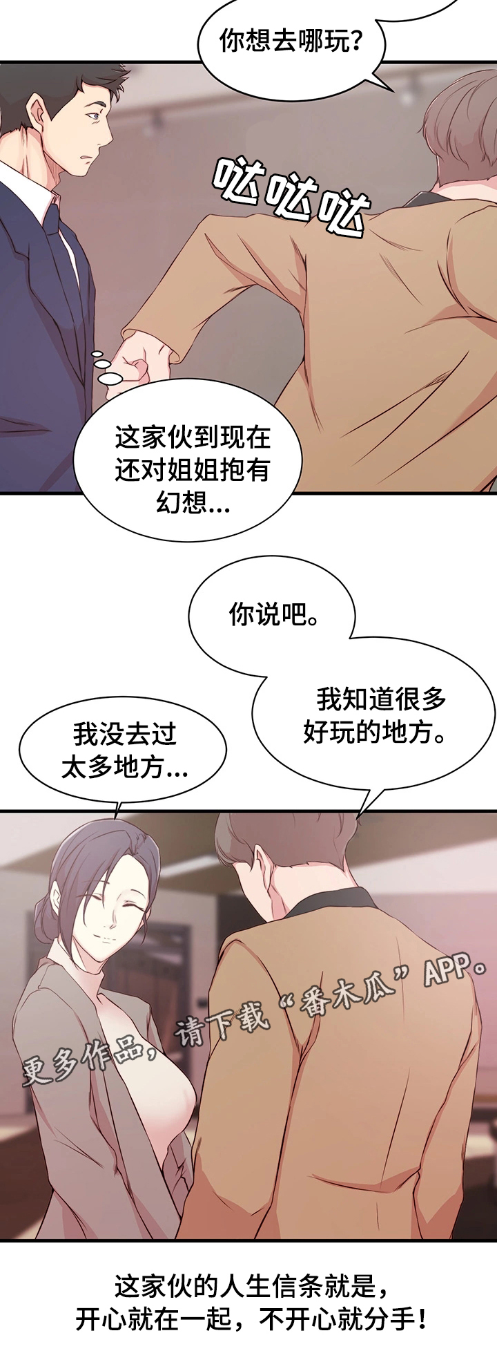 多维精益管理漫画,第11章：配合1图
