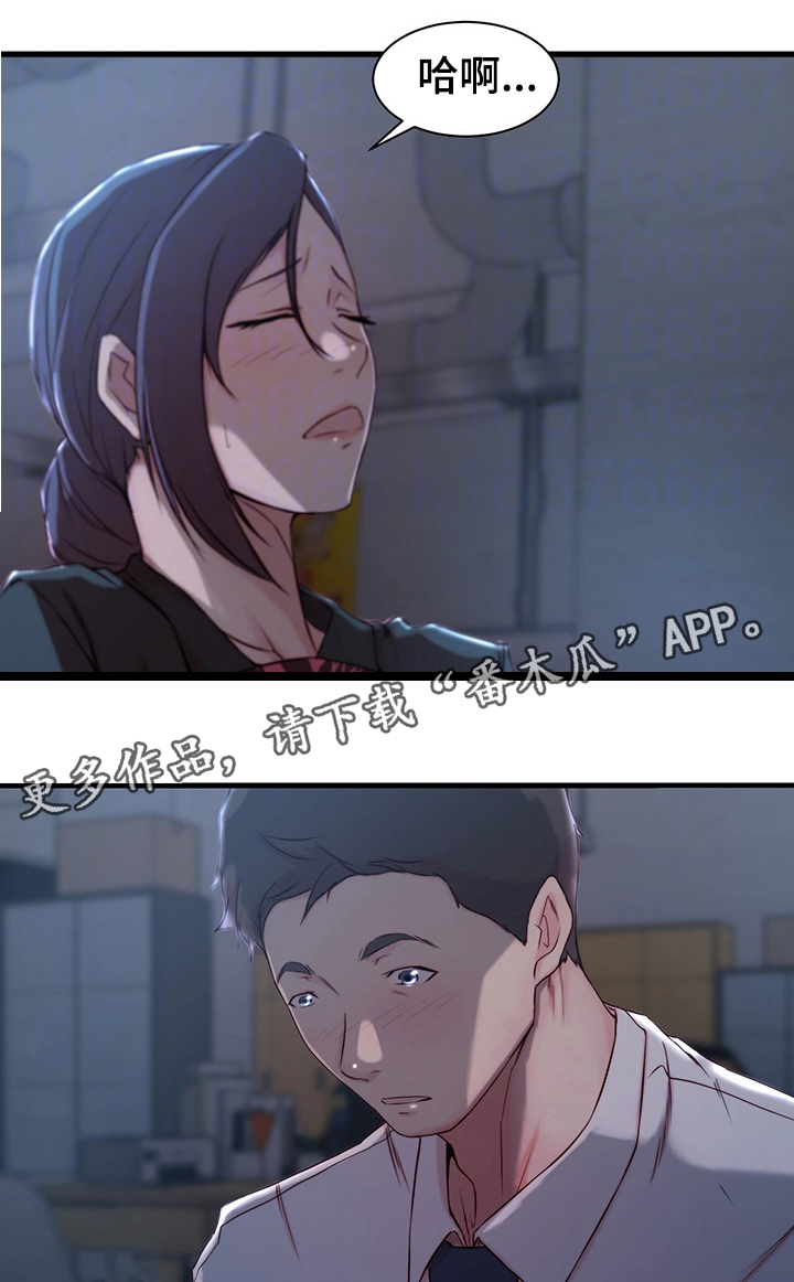 夺嫡妙计漫画,第19章：转变4图