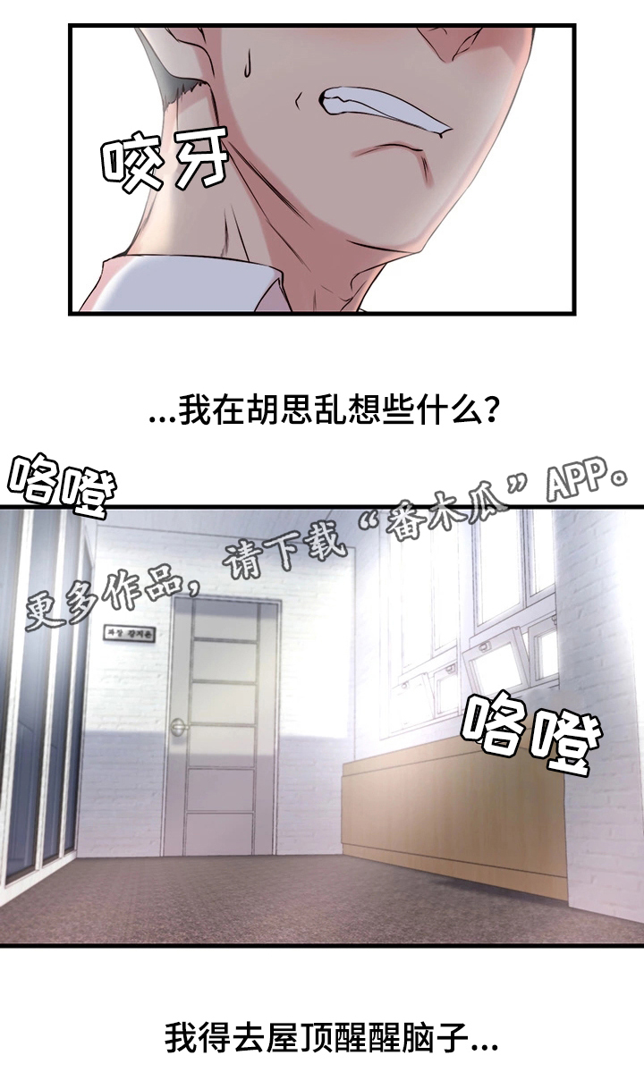 夺位计谋漫画,第3章：胡思乱想3图