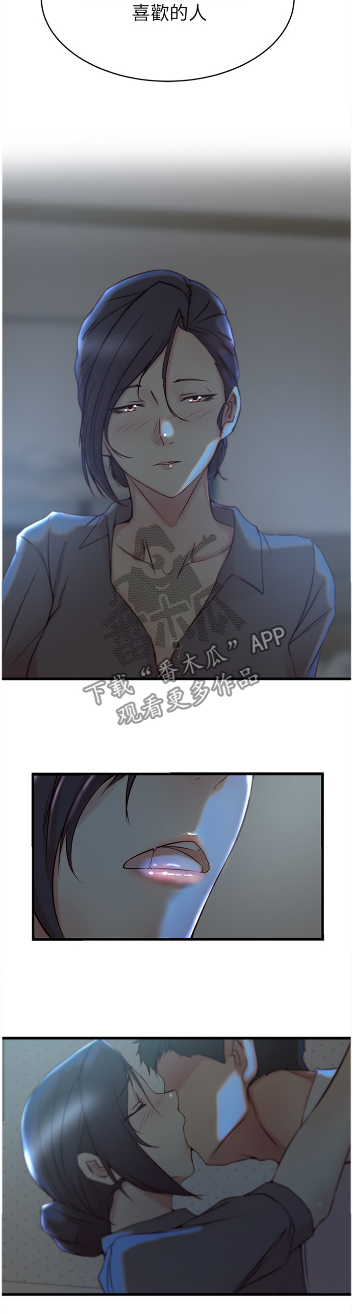 夺金漫画,第47章：追求喜欢的人5图