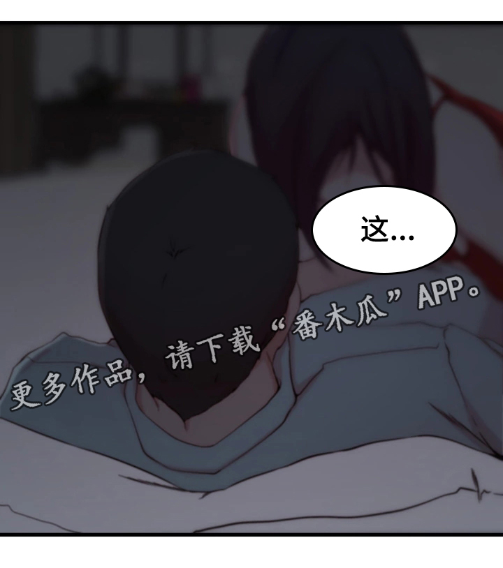 夺命高校漫画,第10章：错觉5图