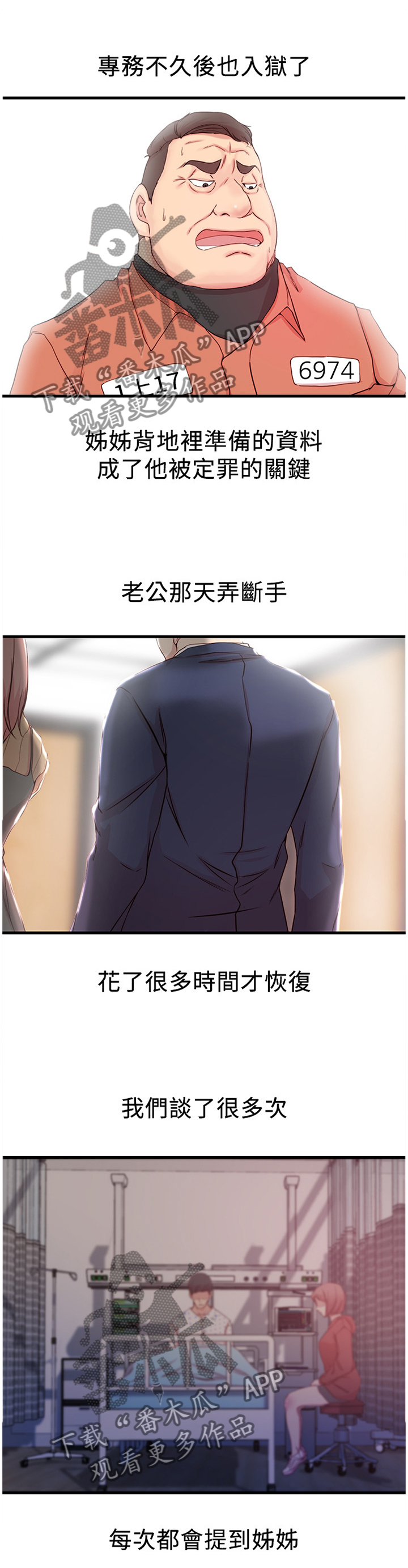 多维精益管理漫画,第73章：【完结】获得幸福1图