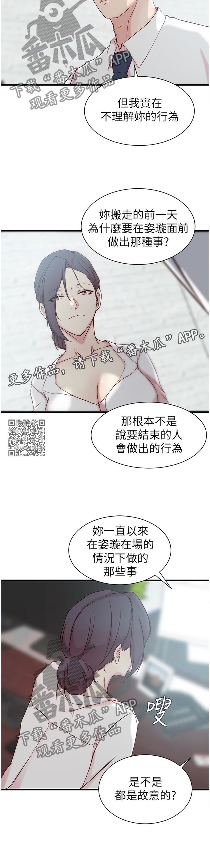 多维精益管理漫画,第34章：难以形容1图
