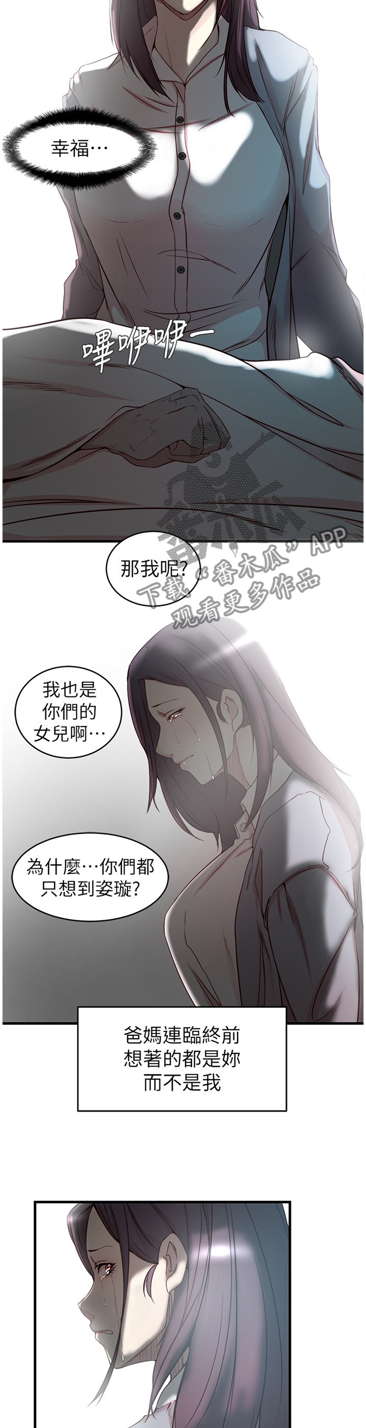 多维精益管理漫画,第71章：一切都结束了3图