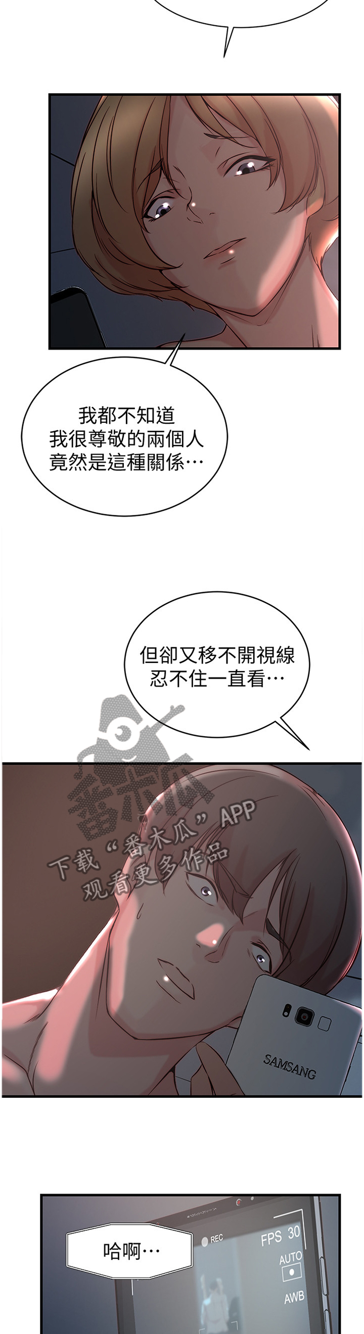 多维精益管理漫画,第59章：给你看看5图