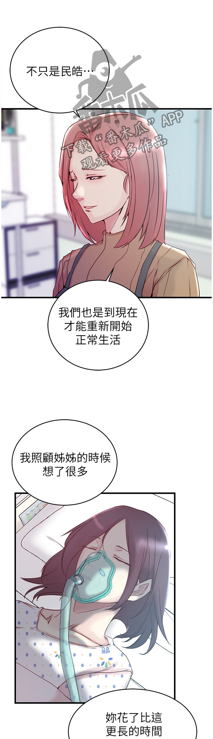 多维精益管理漫画,第73章：【完结】获得幸福5图