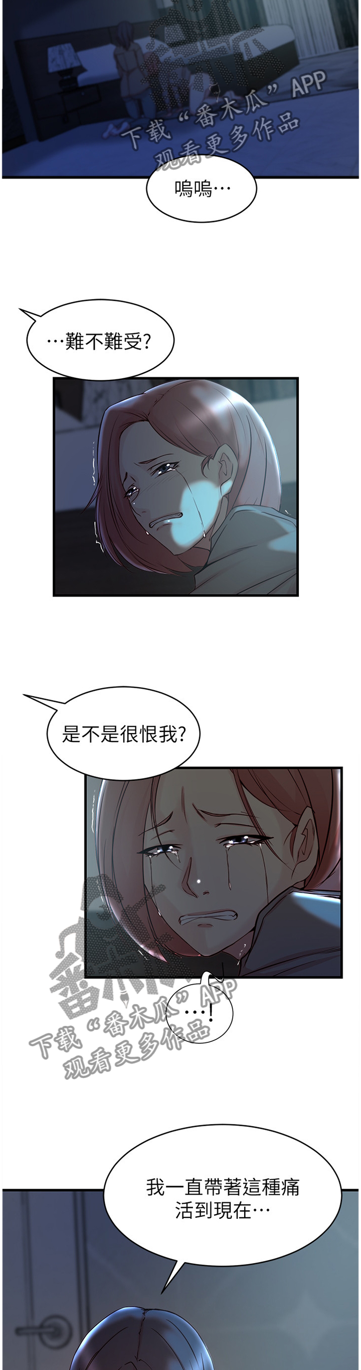 多维精益管理漫画,第67章：朋友的愤怒3图